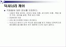 오라클 구조에 대한 38페이지