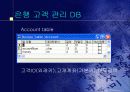 은행 고객 관리 DB 3페이지