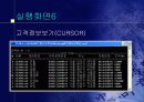 은행 고객 관리 DB 13페이지