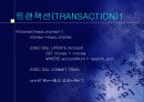 은행 고객 관리 DB 17페이지