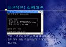 은행 고객 관리 DB 19페이지