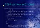 은행 고객 관리 DB 21페이지