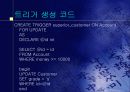 은행 고객 관리 DB 27페이지