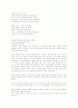 부자아빠 가난한 아빠1 를 읽고.. 2페이지