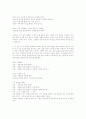 부자아빠 가난한 아빠1 를 읽고.. 3페이지