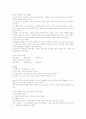 부자아빠 가난한 아빠1 를 읽고.. 4페이지