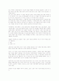 부자아빠 가난한 아빠2 를 읽고.. 2페이지