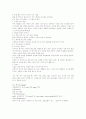 부자아빠 가난한 아빠2 를 읽고.. 4페이지