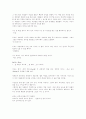 부자아빠 가난한 아빠2 를 읽고.. 5페이지