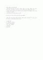 부자아빠 가난한 아빠2 를 읽고.. 8페이지