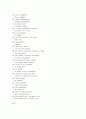 토익기출문제 -2002 9월 4페이지