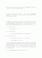 토익기출문제 -2002 9월 5페이지