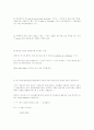 토익기출문제 -2002 9월 8페이지