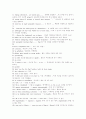 토익기출문제 -2002 9월 10페이지