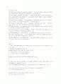 토익기출문제 -2002 9월 11페이지