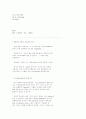 토익기출문제 -2002 4월 8페이지