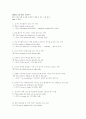 토익기출문제 -2002 5월 1페이지