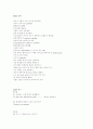 토익기출문제 -2002 5월 3페이지