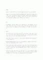 토익기출문제 -2002 6월 11페이지