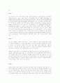 토익기출문제 -2002 8월 1페이지
