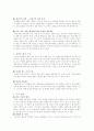 인터넷 쇼핑몰의 문제점 6페이지