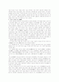 성균관에서의 교육 2페이지