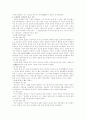 성균관에서의 교육 3페이지