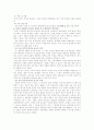 성균관에서의 교육 4페이지