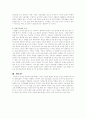 신석기시대 2페이지