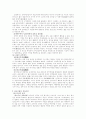 고대 삼국간의 전쟁방식 2페이지