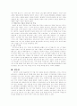 고구려 유물전을 통해본 고구려의 벽화 2페이지