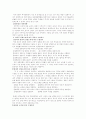역사교육에 있어서의 과학적 설명 논리 2페이지