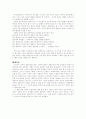 역사교육에 있어서의 과학적 설명 논리 3페이지