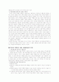 역사적 맥락을 통한 역사수업 2페이지