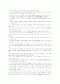 가락국기에 대한 연구 5페이지