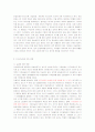 지구온난화의 실태와 대책 4페이지