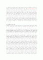 지구온난화의 실태와 대책 5페이지