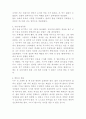 [인문과학] 나의비젼 2페이지