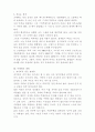 [인문과학] 나의비젼 3페이지