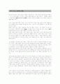 유교와 여성 1페이지