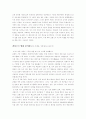 영화`잔다르크`속의경제 2페이지
