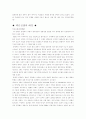 영화`잔다르크`속의경제 3페이지