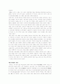 영화`잔다르크`속의경제 4페이지