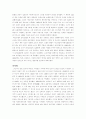 영화`잔다르크`속의경제 7페이지