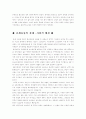 영화`잔다르크`속의경제 8페이지
