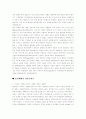 영화`잔다르크`속의경제 9페이지