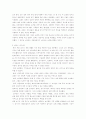 영화`잔다르크`속의경제 10페이지