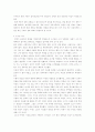 영화`잔다르크`속의경제 11페이지