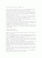 국내IT시장의관한조사 1페이지