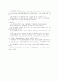 국내IT시장의관한조사 5페이지